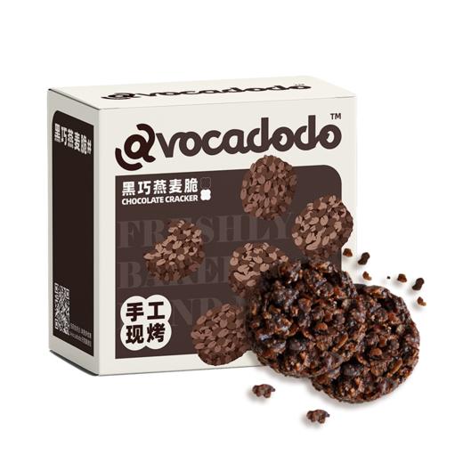 Avocadodo黑巧燕麦脆吨吨不加小麦蛋奶敏宝牛油果果桥本零食早餐 商品图4