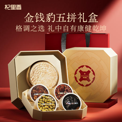 东方颂410g、370g八拼礼盒双层黄金豹，210g双层五拼礼盒双层黄金豹；含西洋参片西洋参段红黑枸杞黄芪党参红参鹿茸天麻片石斛灵芝当归黑灵芝铁皮石斛鹿茸粉片；年货送礼 商品图2