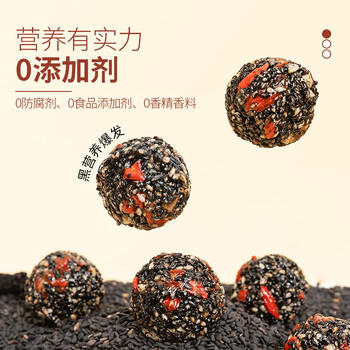 蜜禾枸杞黑芝麻丸520g罐装孕妇解馋解饿办公休闲零食品营养糕点小吃 /休闲食品 /中式糕点 /其他中式糕点 商品图4