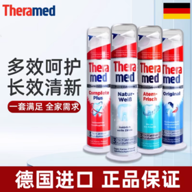 牙膏德国进口