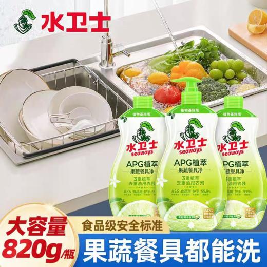洗洁精水卫士植萃果蔬餐具净820G 商品图2