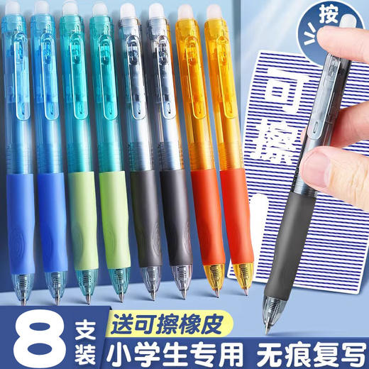 开学季【超值赠送橡皮和40支笔芯】学生正姿按动热可擦笔可擦中性笔芯小学生专用三年级黑色晶蓝摩易擦笔。ra 商品图0