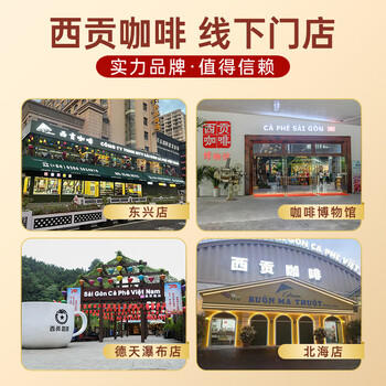 西贡越南进口西贡三合一速溶咖啡炭烧原味猫屎味组合2.55kg共150条 /水饮冲调 /咖啡 /速溶三合一 商品图6
