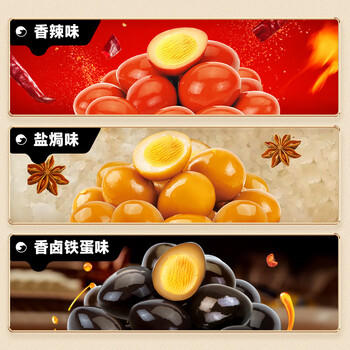 比比赞（BIBIZAN）鹌鹑蛋混合味600g卤蛋铁蛋零食小吃熟食休闲解馋零食大礼包送礼 /休闲食品 /蛋类制品 /鹌鹑蛋类 商品图3