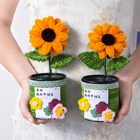 教师节礼物向日葵扭扭棒花束笔筒摆件手工diy材料送女老师小礼品