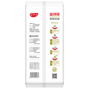 金沙河面条 银丝挂面900g*3包 爽滑 细面条 龙须面 速食面 热门商品 /粮油调味 /挂面 /传统挂面 商品图0