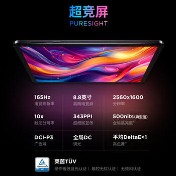 联想平板电脑  拯救者Y700三代 8.8英寸mini小平板 165Hz高刷电竞 骁龙8Gen3 2.5K 12+256G黑 /电脑、办公 /电脑整机 /平板电脑 商品图5