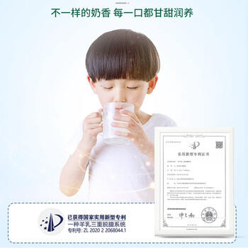 御宝有机纯羊奶粉100%生羊乳成人中老年儿童高钙A2无蔗糖350g盒装 /水饮冲调 /成人奶粉 /羊奶粉 商品图1