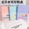 国誉Campus50周年无线装订本软线圈本四孔活页本透明笔袋 商品缩略图3