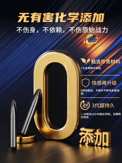 【情趣用品】安太医 外用延时喷剂 金刚系列体验装 商品图13