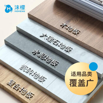 沫檬地板清洁剂200ml 瓷砖地板清洗剂强力杀菌大理石拖地清洁液橙香 /家庭清洁/纸品 /家庭环境清洁 /地板清洁剂 商品图4