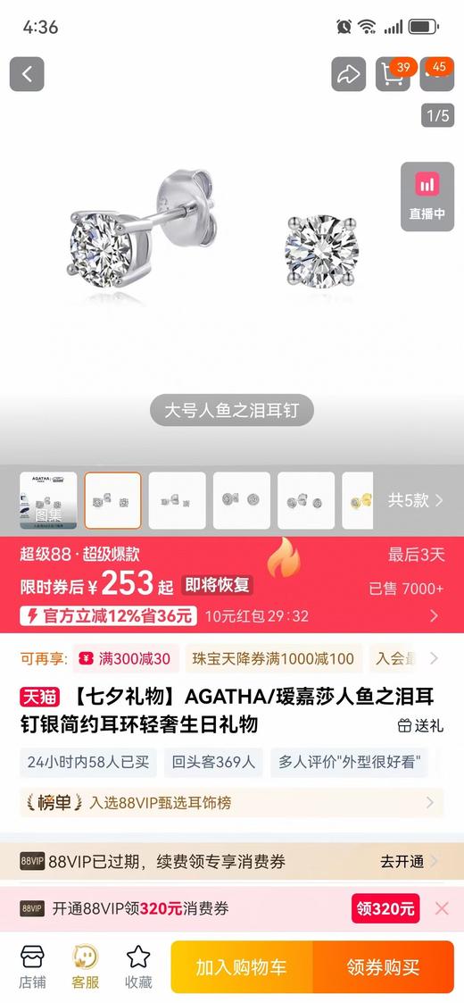 二店y 赵露思同款 “人鱼之泪”925银针耳钉，清冷氛围 商品图1