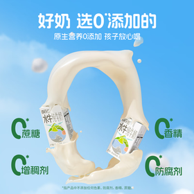 百菲酪灵山牧场儿童奶水牛纯牛奶125ml*8盒装 3.8g乳蛋白130mg高钙 /水饮冲调 /常温奶 /基础牛奶