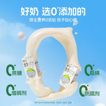 百菲酪灵山牧场儿童奶水牛纯牛奶125ml*8盒装 3.8g乳蛋白130mg高钙 /水饮冲调 /常温奶 /基础牛奶 商品图0