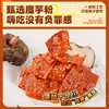 【新品】魔芋素板筋（孜然烧烤风味）10g 商品缩略图2