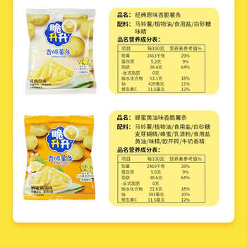 脆升升薯条休闲零食食品马铃薯鲜切分享装薯条20g*9（原味*5+蜂蜜*4） /休闲食品 /膨化食品 /薯条 商品图5