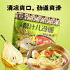 【斌哥优选】16膳Q鲜梨汁冷面 商品缩略图1