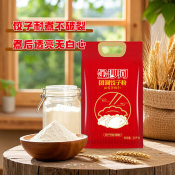 金沙河面粉 团圆饺子粉 饺子专用馒头烙饼面粉中式面点饺子粉5斤 /粮油调味 /面粉 /通用粉 商品图4