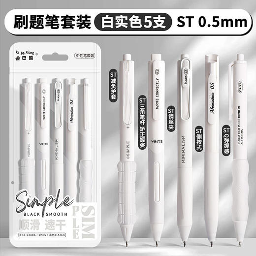 开学季【蔚蓝海洋！冰透蓝YYDS】咔巴熊按动中性笔套装学生ins高颜值软握减负刷题考试笔顺滑速干。ra 商品图4