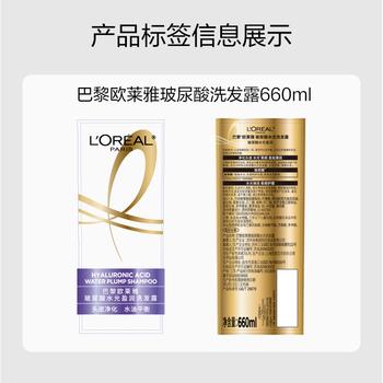 欧莱雅玻尿酸水光盈润洗发露660ml清爽控油蓬松去油洗头水 /个人护理 /洗发护发 /洗发水 商品图2