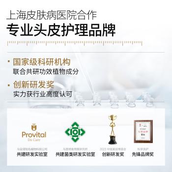 roye若也茉莉花水洗发水去屑控油敏感无硅油洗发液258ml /个人护理 /洗发护发 /洗发水 商品图3