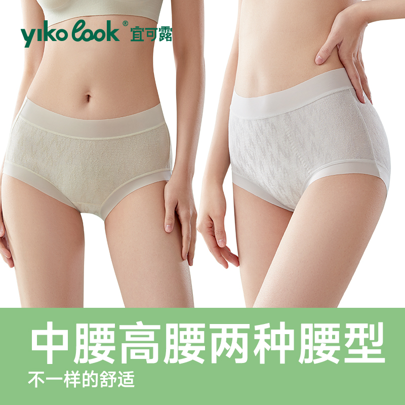 【宜可露亚麻内裤】中腰和高腰两款可选！采用锦纶+棉+莫代尔+氨纶+亚麻五种优越面料混纺，柔软、亲肤、吸湿散热、干爽透气、舒适感直接拉满！选码建议卡码往大拍，内裤买大宽松不买小紧【YT-J】