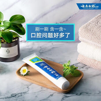 云南白药（YUNNANBAIYAO） 牙膏 薄荷清爽型230G*3支 改善口腔问题 护龈洁齿 强健口腔 /个人护理 /口腔护理 /牙膏 商品图1