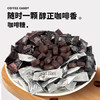 八点半口嚼即食咖啡豆糖coffee candy混合500g*1袋喜糖婚庆 /休闲食品 /糖果 /功能糖果/压片糖果 商品缩略图1