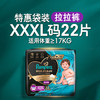 帮宝适透气顶配黑金帮拉拉裤新生儿婴儿尿不湿尿片添加真蚕丝XXXL22 商品缩略图4