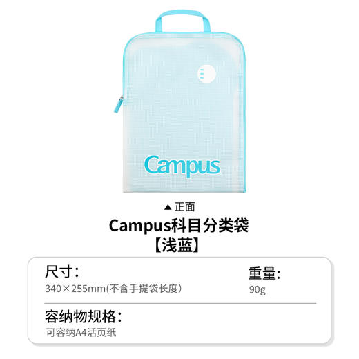 国誉Campus科目分类袋透明文件袋 商品图5