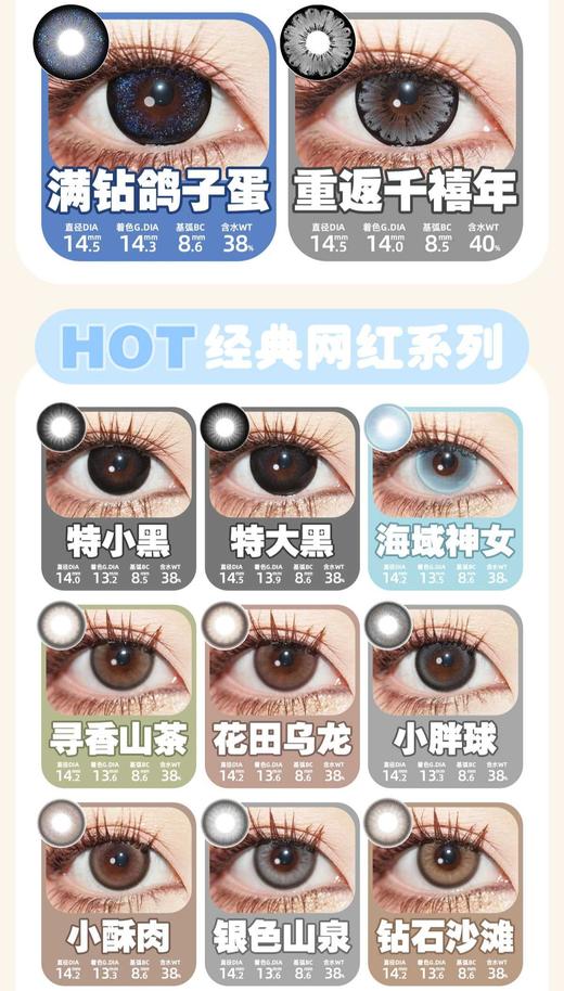 woolilens 半年抛48/副68/2副99/3副118/4副158/6副,韩剧女主奶茶接班人 商品图3