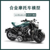 【男孩的速度梦想🏍️】儿童玩具男孩合金仿真摩托车 玩具车 摆件小车迷玩具，合金仿真摩托车，酷炫小车迷必入！亲子互动乐趣满分✨ 商品缩略图0
