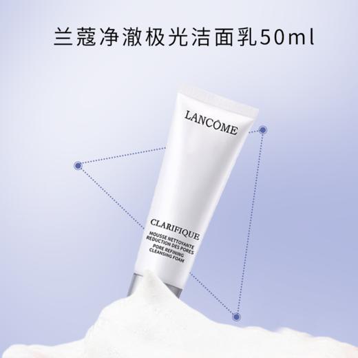 1+1组合特惠 兰蔻极光洁面50ml+大粉水50ml A-5166（有效期：洁面27-1 粉水26-9月） 商品图1