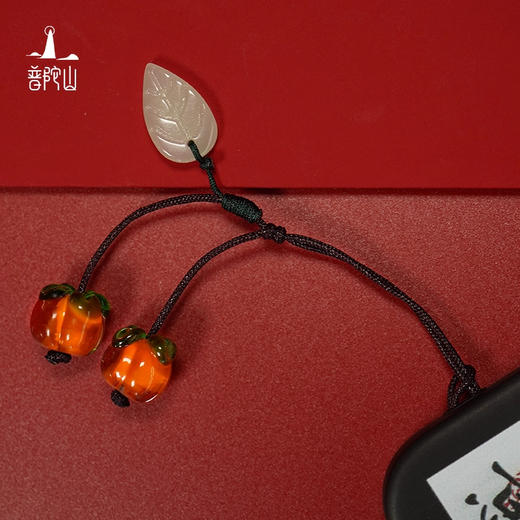 【普陀山】事事如意琉璃柿子手机链 可送人自用 普陀山发货 商品图4