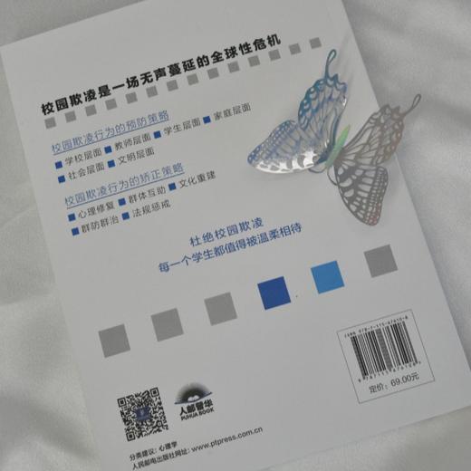 中小学校园欺凌行为预防与矫正 张云斌 校园霸凌 学校教师识别预防矫正校园霸凌工作手册 商品图2