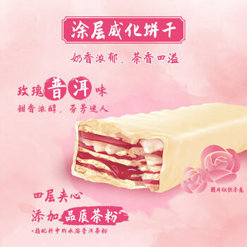 雀巢（Nestle）脆脆鲨威化夹心饼干云南玫瑰普洱茶味24条446.4g 新年年货饼干 /休闲食品 /饼干 /威化饼干 商品图0