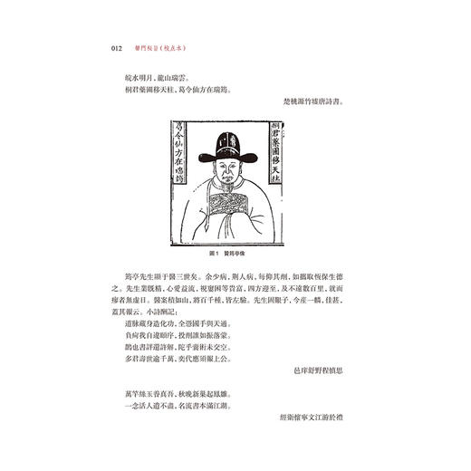 醫門秘旨（校點本）珍版海外中医古籍善本书籍 明 张四维 辑录 内容涉及多种医理论内伤杂病妇人小儿外科等病症诊治人民卫生出版社 商品图4