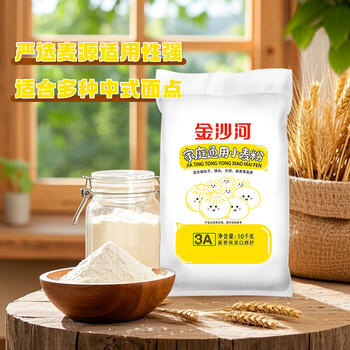 金沙河面粉 家庭通用小麦粉 多种用途 包子馒头手擀面烙饼中筋面粉20斤 /粮油调味 /面粉 /通用粉 商品图3