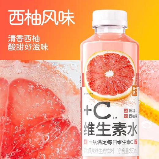 果子熟了低糖维生素水西柚味550ml 商品图0