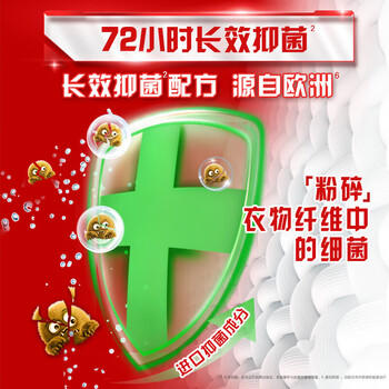 奥妙洗衣液 除菌除螨洗衣液3Kg 去污去渍 99%除菌 /家庭清洁/纸品 /衣物清洁 /普通洗衣液 商品图2