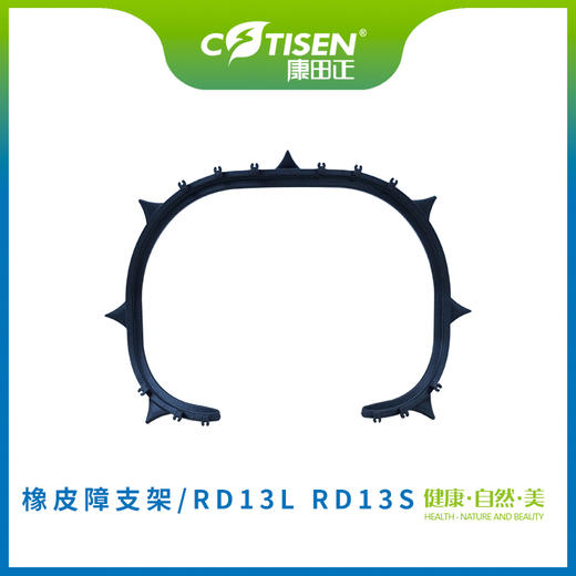 橡皮障支架RD13L RD13S 商品图0