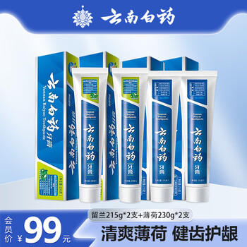 云南白药留兰香型牙膏215g*2支+薄荷清爽型牙膏230g*2支（共四支 890g） /个人护理 /口腔护理 /牙膏 商品图7