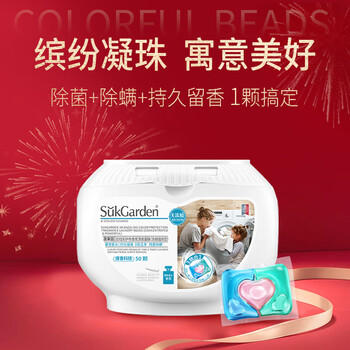 蔬果园3D香氛凝珠礼盒装150颗+500g玫瑰内衣洗衣液持久留香 洁净除菌 /家庭清洁/纸品 /衣物清洁 /洗衣凝珠 商品图0