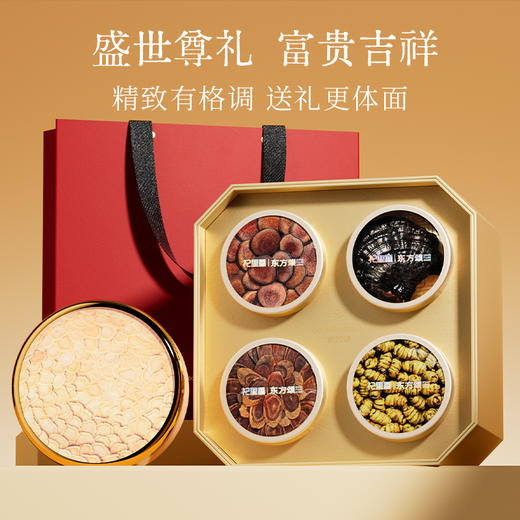 东方颂410g、370g八拼礼盒双层黄金豹，210g双层五拼礼盒双层黄金豹；含西洋参片西洋参段红黑枸杞黄芪党参红参鹿茸天麻片石斛灵芝当归黑灵芝铁皮石斛鹿茸粉片；年货送礼 商品图14