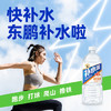 东鹏特饮东鹏补水啦电解质饮料清爽西柚味1L*12瓶整箱运动健身补充水分 /水饮冲调 /饮料 /功能饮料 商品缩略图3