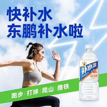 东鹏特饮东鹏补水啦电解质饮料清爽西柚味1L*12瓶整箱运动健身补充水分 /水饮冲调 /饮料 /功能饮料 商品图3