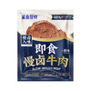 鲨鱼菲特低脂酱牛肉80g*8卤牛肉熟食开袋即食高蛋白肉脯健身代餐休闲零食 /休闲食品 /肉类零食 /牛肉类 商品缩略图2