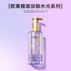 欧莱雅玻尿酸水光洗发露440ml紫安瓶清爽控油蓬松去油洗头水 /个人护理 /洗发护发 /洗发水 商品缩略图1