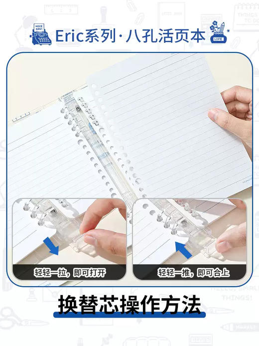 国誉Campus八孔活页本eric联名笔记本 商品图3