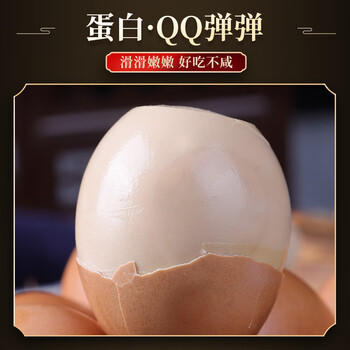 王大龙麻酱鸡蛋20枚天津蓟县特产正宗咸鸡蛋卤鸡蛋熟食麻酱蛋送礼 /休闲食品 /蛋类制品 /鸡蛋类 商品图2